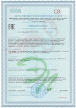 ЕАЭС сертификат на Гепавит 