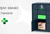 Удобная доставка Спирулины